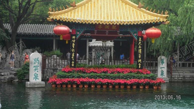 编号：48195909152135247875【酷图网】源文件下载-趵突泉