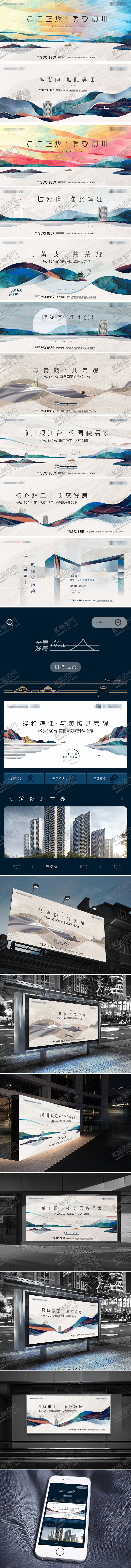 编号：17219811211404524361【酷图网】源文件下载-地产提案整套
