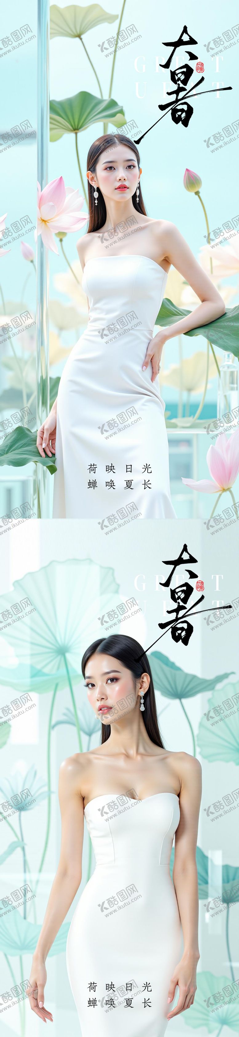 编号：46442807211227432965【酷图网】源文件下载-大暑海报
