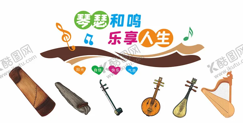 编号：56750902131737598389【酷图网】源文件下载-音乐教室文创墙