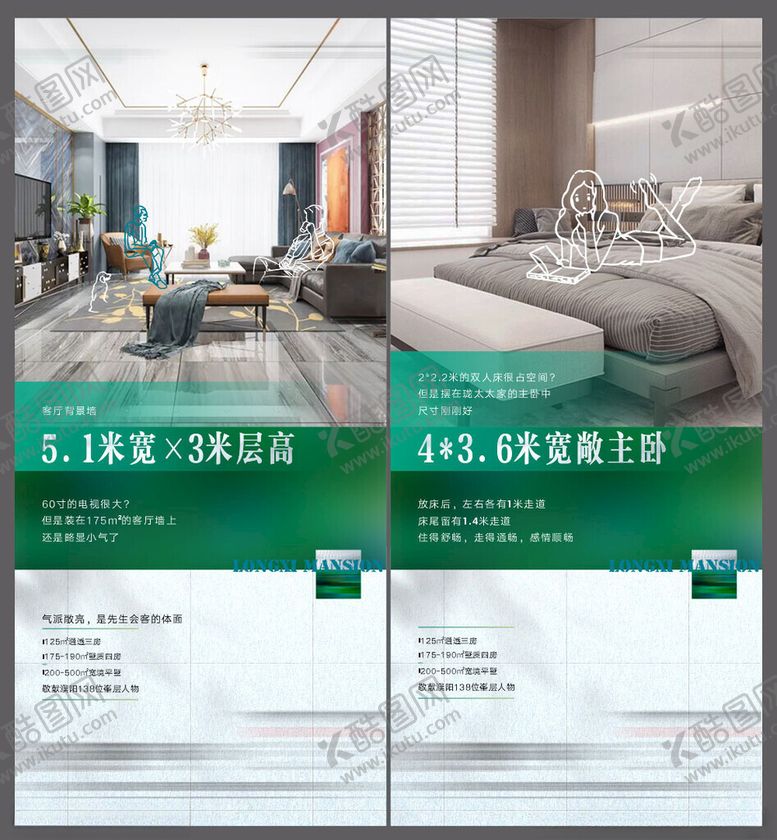 编号：53018809131532115167【酷图网】源文件下载-地产广告