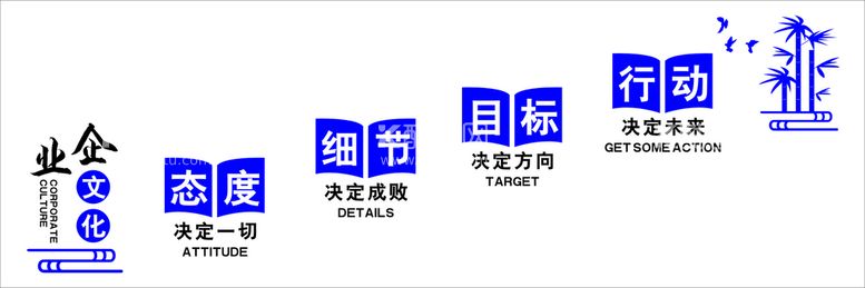 编号：78408812232356059539【酷图网】源文件下载-企业文化