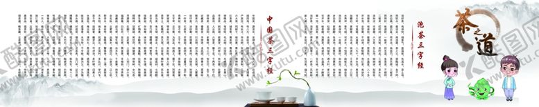 编号：52090401251736064645【酷图网】源文件下载-茶之道