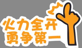 手举牌