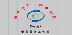 禹州政务社区便民服务站