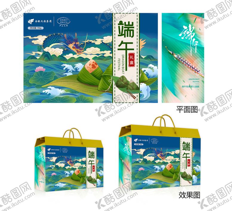 编号：58061410101642037390【酷图网】源文件下载-端午包装