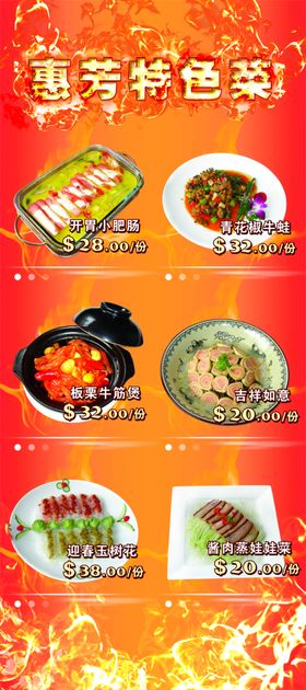 特色菜品促销宣传易拉宝展架
