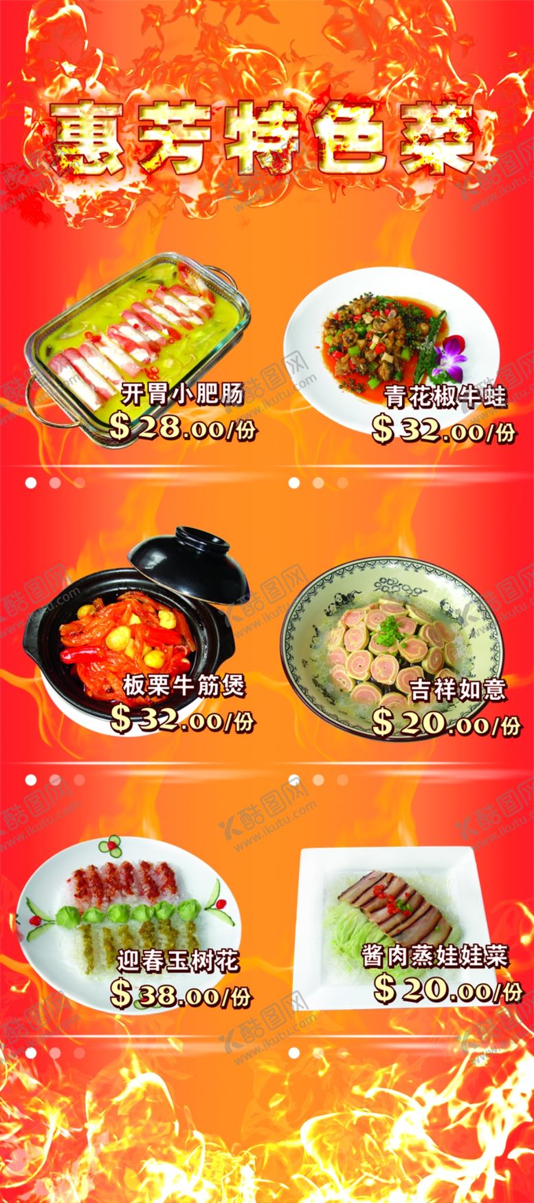 编号：74933510241743122969【酷图网】源文件下载-特色菜品促销宣传易拉宝展架