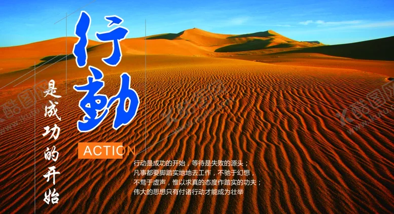 编号：25147304061642566123【酷图网】源文件下载-励志照片