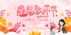 教师节表彰大会