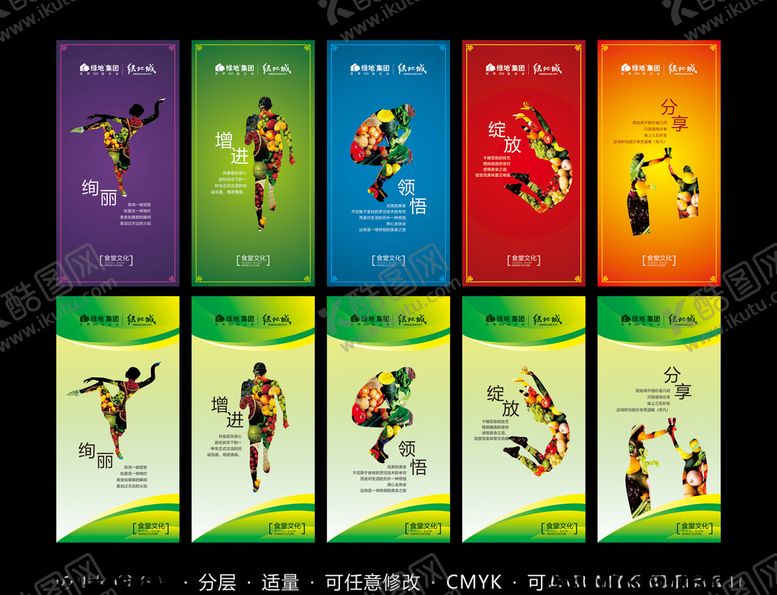 编号：72311805171940295361【酷图网】源文件下载-食堂文化