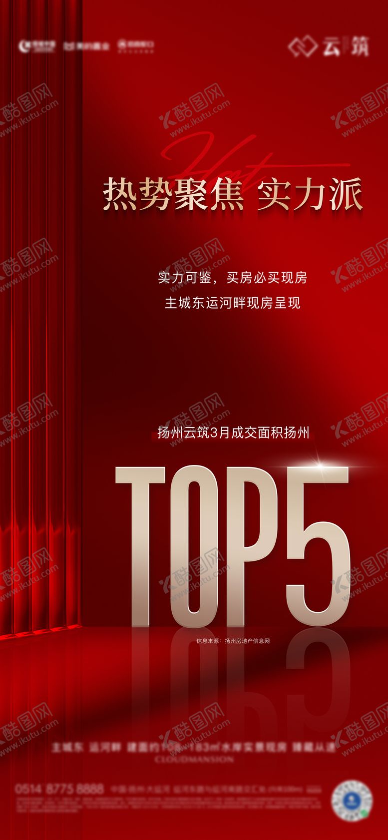 编号：83402612012008276735【酷图网】源文件下载-热销top