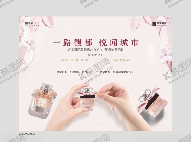 编号：72712306260956505197【酷图网】源文件下载-活动
