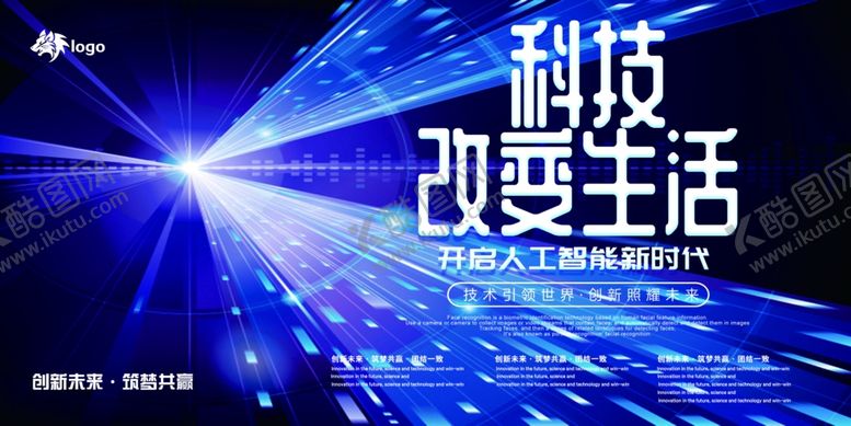 编号：20909109231836538029【酷图网】源文件下载-科技海报