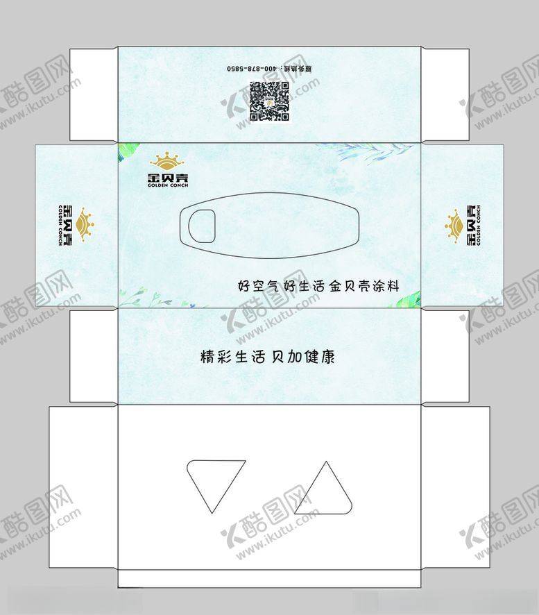 编号：19344310130550551951【酷图网】源文件下载-金贝壳抽纸盒