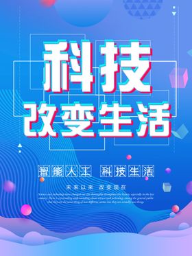 未来科技感年终汇报海报背景图