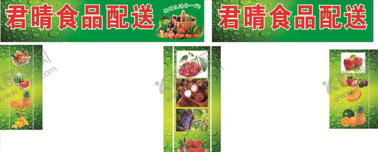编号：67460106172218071156【酷图网】源文件下载-食品配送