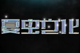 LOGO样机