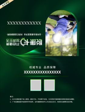 美容卡
