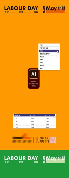 创意简洁劳动节海报
