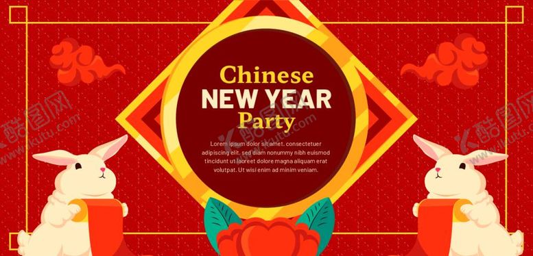 编号：24906809240439180854【酷图网】源文件下载-2023兔年海报  