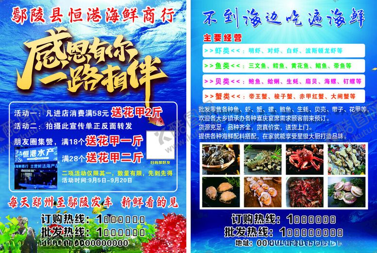 编号：79507502212343197151【酷图网】源文件下载-感恩有你一路相伴