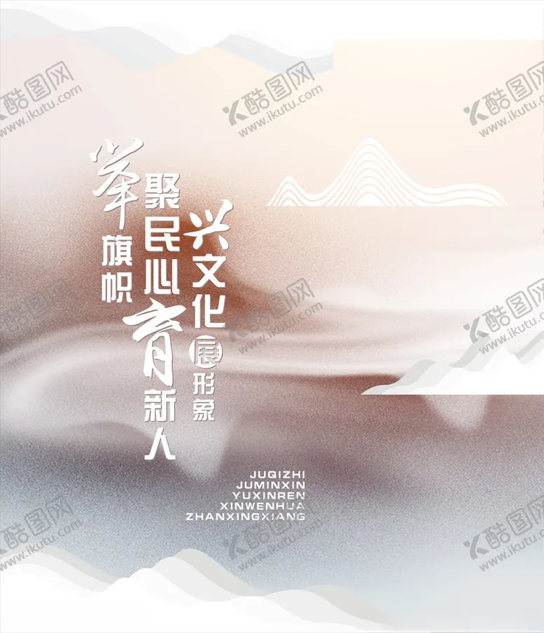 编号：32372506262154521461【酷图网】源文件下载-形象墙文化墙