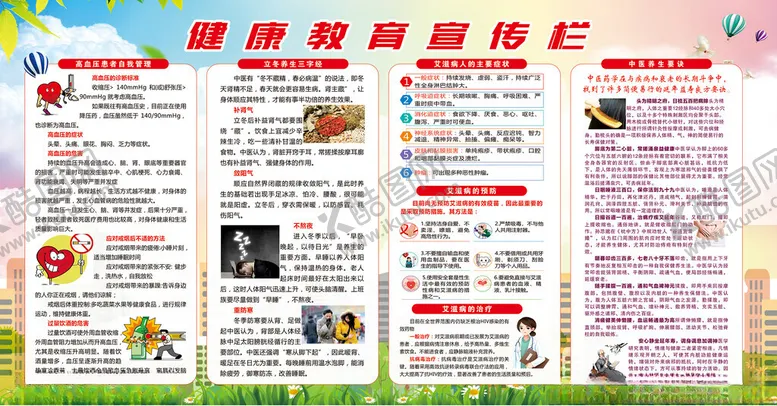 编号：90191906262025012077【酷图网】源文件下载-健康教育