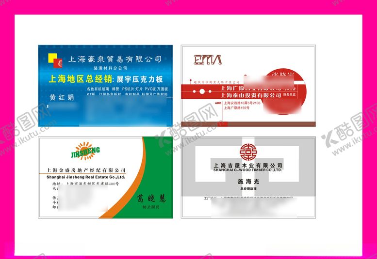 编号：59507507051302525603【酷图网】源文件下载-卡片名片设计