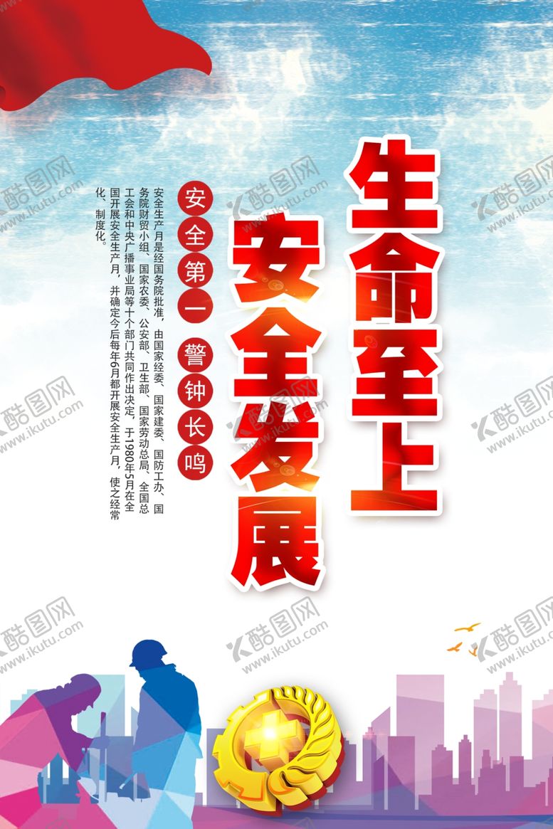 编号：32285907021937599458【酷图网】源文件下载-落实管理
