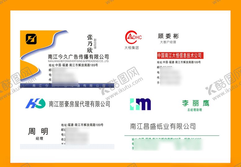 编号：78424109100323575690【酷图网】源文件下载-卡片名片设计