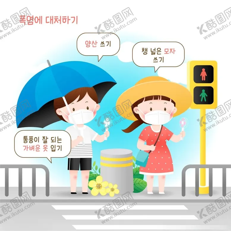 编号：41316202201024114767【酷图网】源文件下载-夏季高温插画