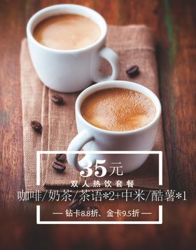电影院卖品海报