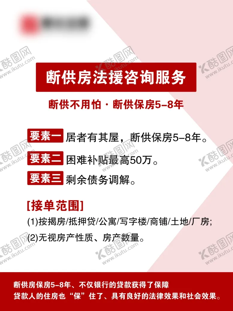 编号：10657401172146121444【酷图网】源文件下载-律所法律文化图片