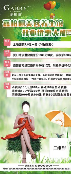 嘉柏俪展架