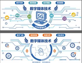 科技主题矢量插画设计