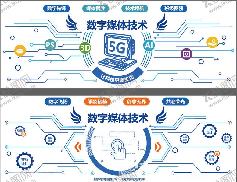 编号：51772411210020368771【酷图网】源文件下载-科技主题矢量插画设计