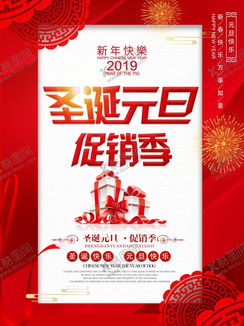 编号：19159309210121359436【酷图网】源文件下载-圣诞元旦