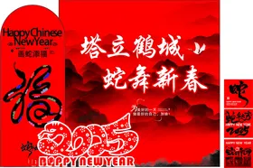新年大吉背景板