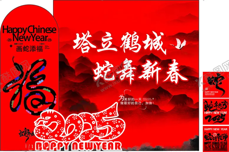 编号：44262602282055307002【酷图网】源文件下载-新年背景板