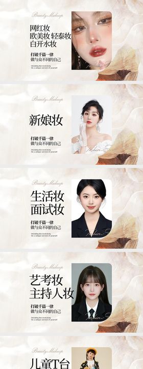 化妆美业产美容院美团抖音大众轮播图