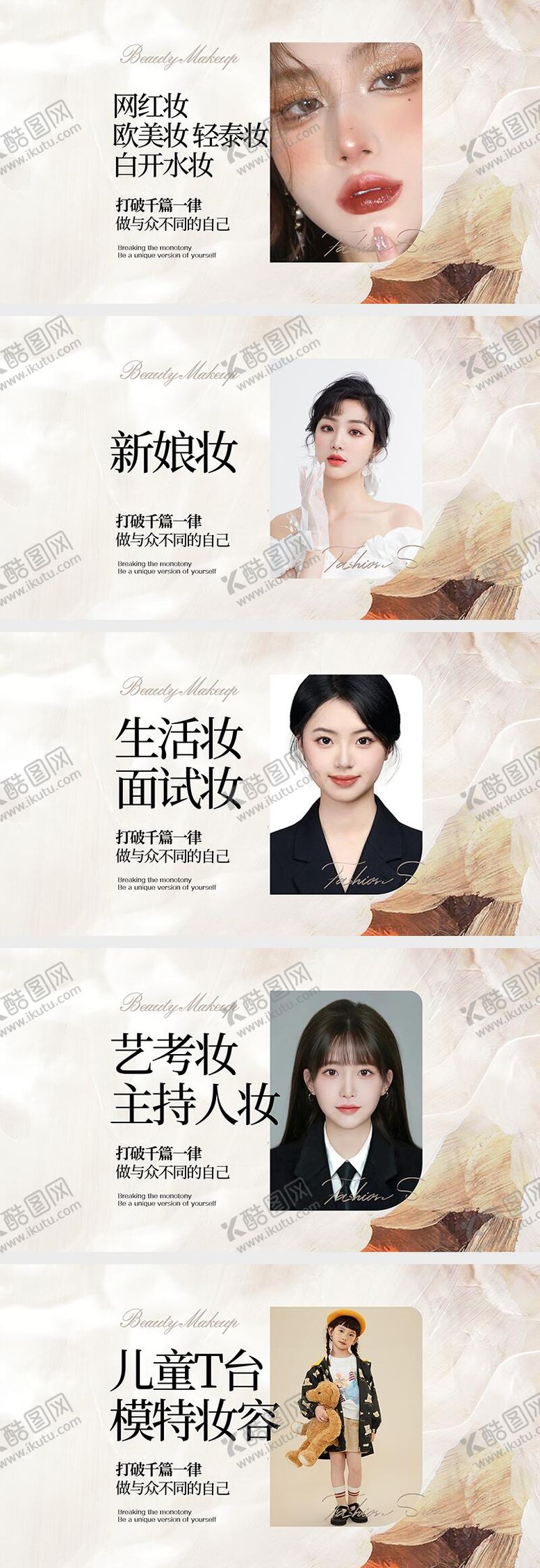 编号：72190110281915012251【酷图网】源文件下载-化妆美业产美容院美团抖音大众轮播图