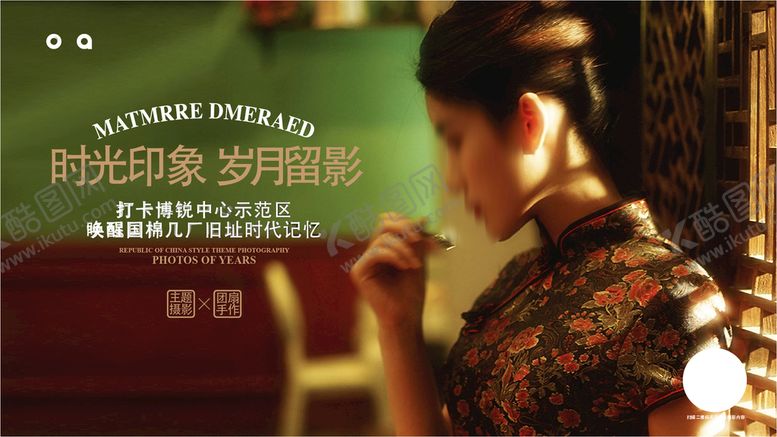 编号：95102609292204005948【酷图网】源文件下载-复古旗袍美女