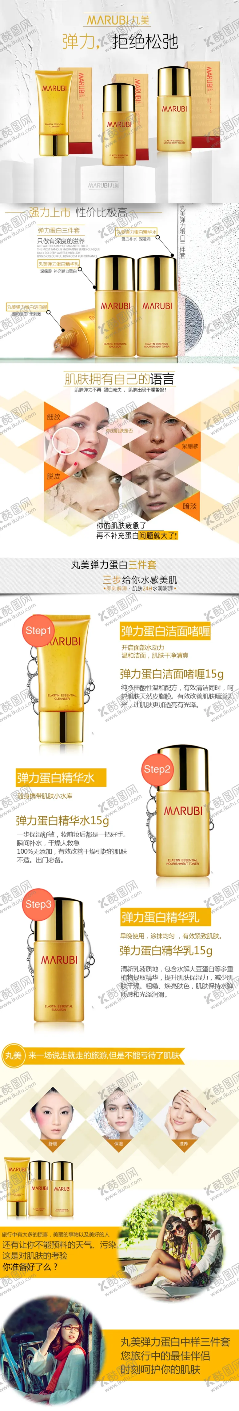 编号：26948907010402382242【酷图网】源文件下载-wanmei小样三件套详情页