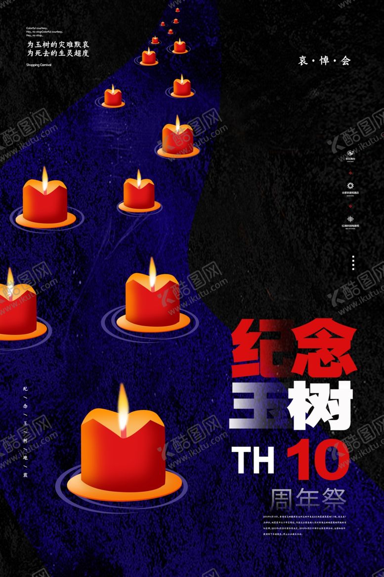 编号：33496909170438072622【酷图网】源文件下载-地震