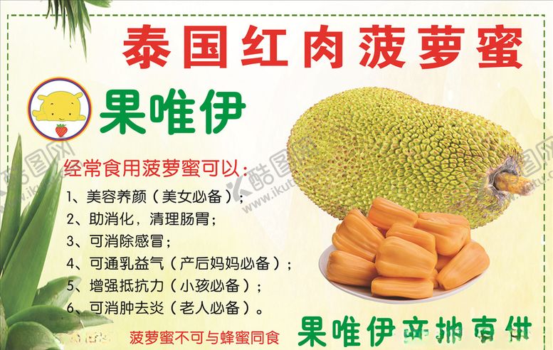 编号：36065907021939334303【酷图网】源文件下载-果唯伊