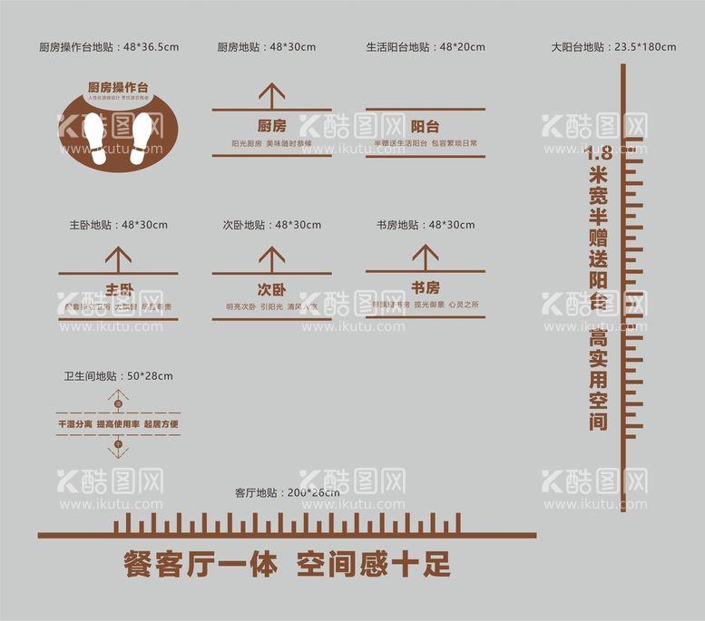 编号：51382811111840551854【酷图网】源文件下载-地产样板间地贴