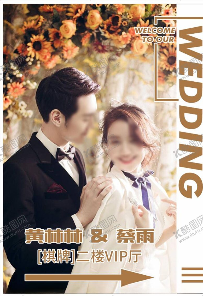 编号：20460210280948396792【酷图网】源文件下载-婚礼水牌9