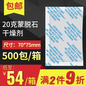 香樟木粉干燥剂主图设计