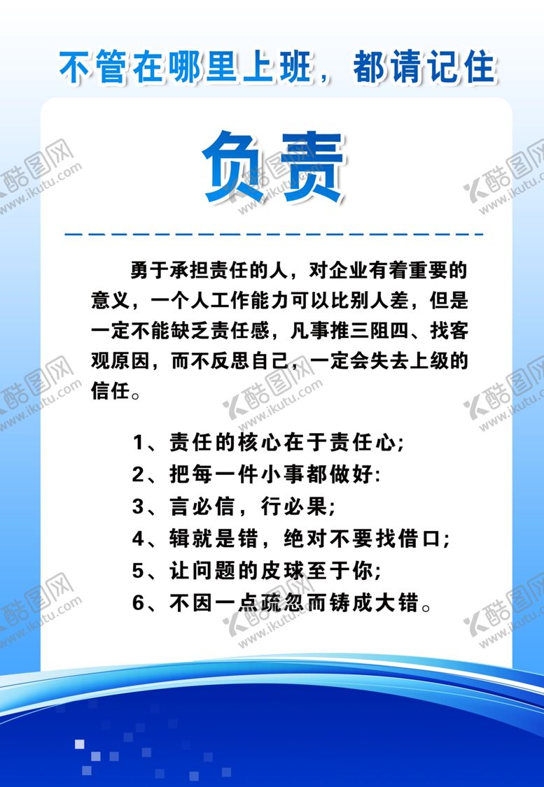 编号：99568605090611246396【酷图网】源文件下载-设备管理制度